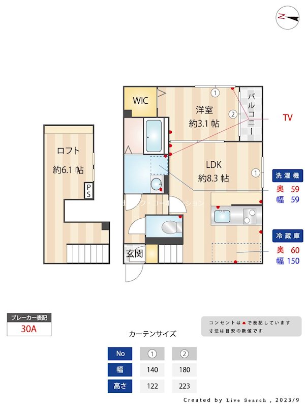 KSワンライフ次郎丸 間取り