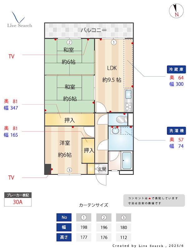 第6三城ハイツ 303号室 間取り