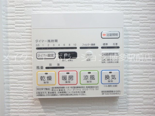 アストラル東比恵 その他5