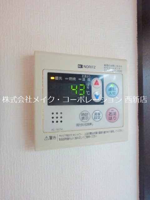 アーシャルハウス片江 その他2