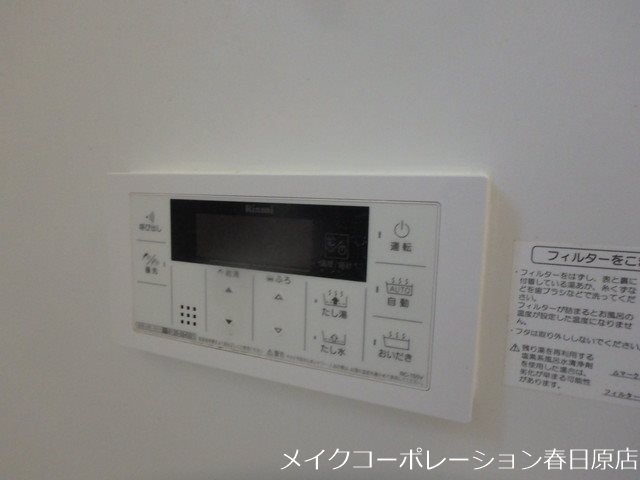 ペイド・エスポワールC棟 その他8