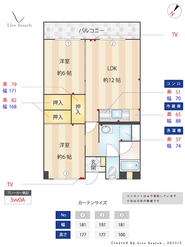 第2三城ハイツ  間取り図
