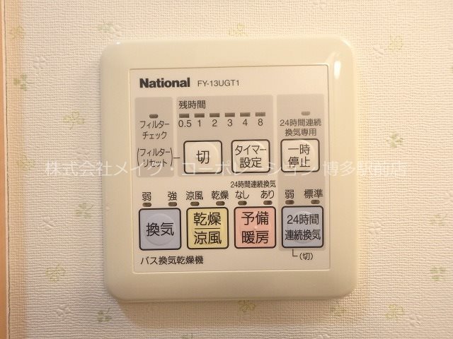 ツインズ博多N館 その他4