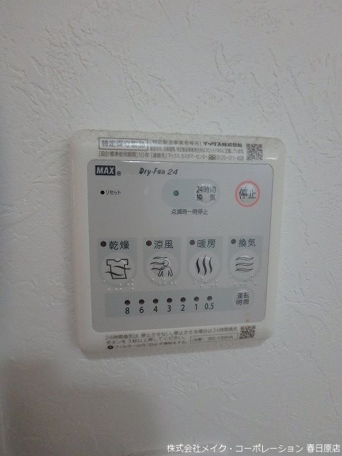 クレセント春日原 その他6