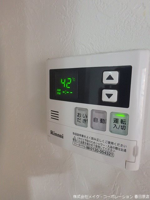 クレセント春日原 その他11