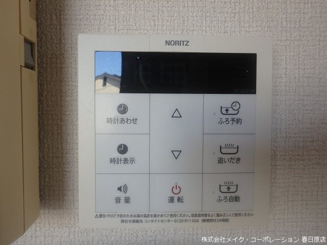 シャルム須玖南 その他6