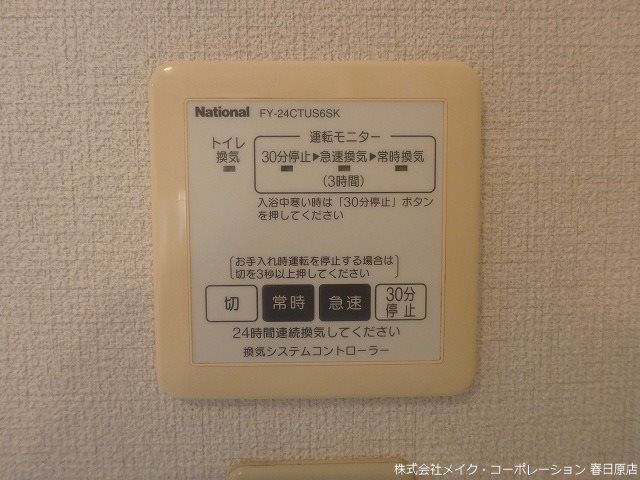 シャルム須玖南 その他24