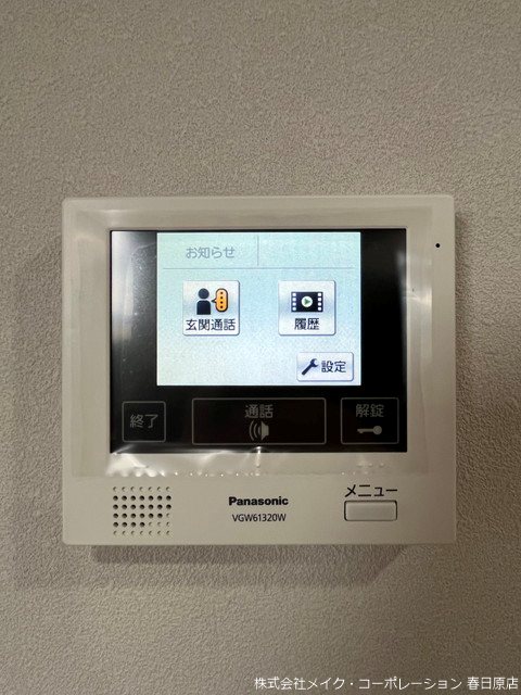 ZIP春日公園 その他5