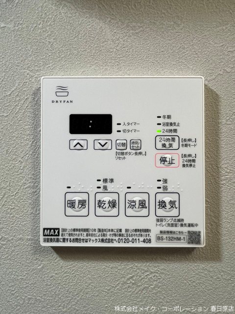 ZIP春日公園 その他6