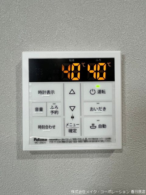 ZIP春日公園 その他12