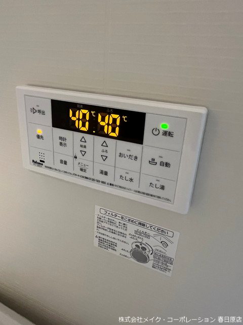 ZIP春日公園 その他16