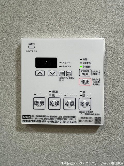 ZIP春日公園 その他6