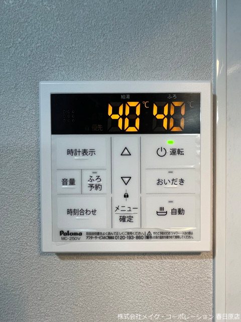 ZIP春日公園 その他13