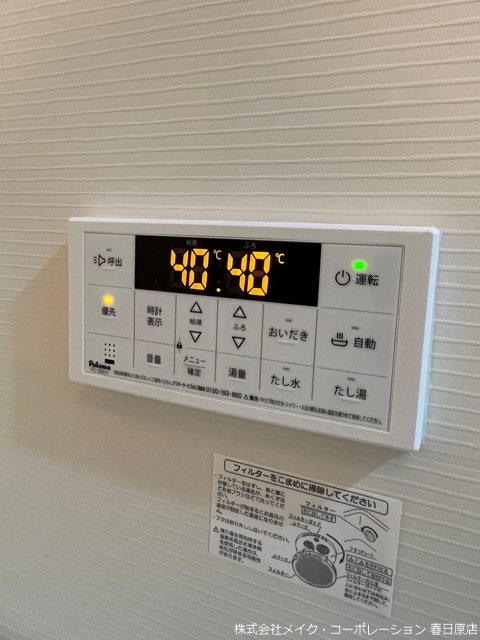 他設備 ZIP春日公園 その他15