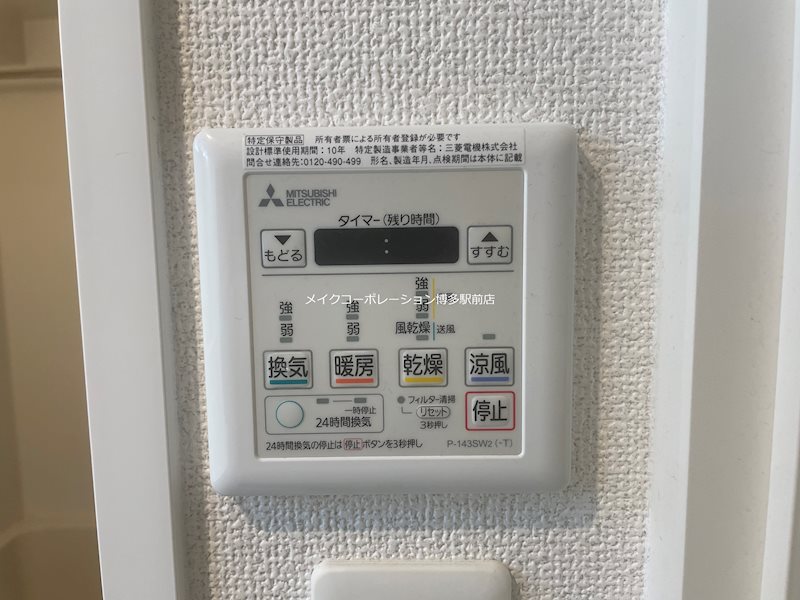 セントレアヒルズふくろうの森  その他5