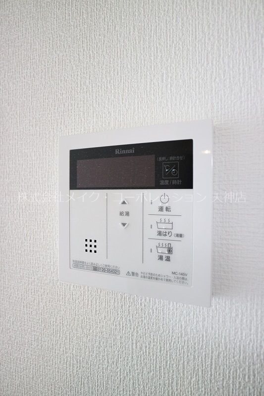 他設備 アンシャルム大濠プレミア その他9