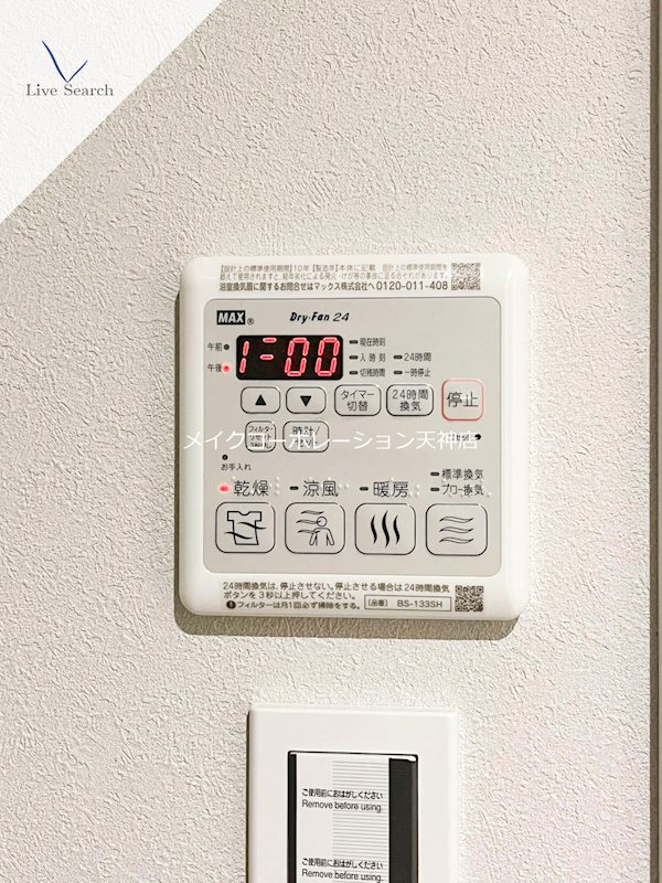 他設備 ディアス白金 その他5