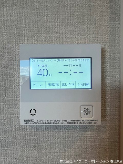 オーヴィジョン白木原駅 その他26