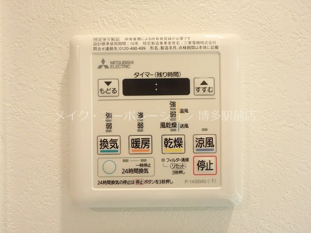 エンクレストベイ天神東Ⅲ  その他4
