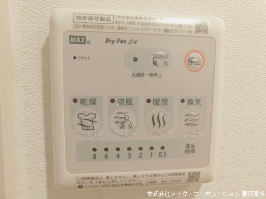 リアンレガーロ井尻ステーションEAST館 その他6