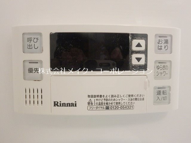 他設備 ネストピア大濠公園駅前Ⅱ   その他8