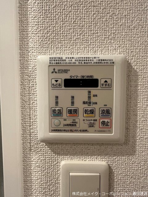 アクシオン白木原プレミアム その他6