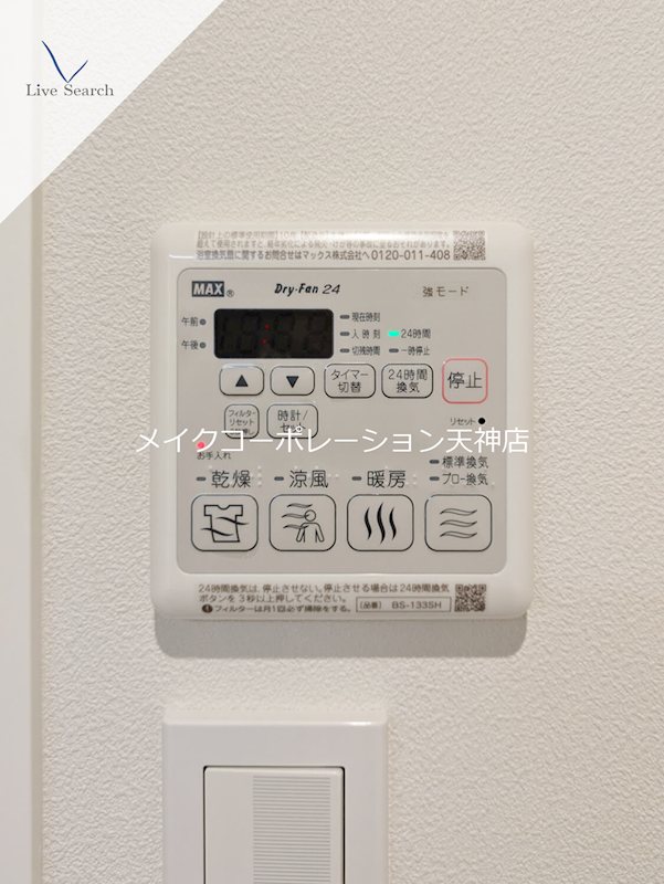 シャーメゾン別府ステラ その他35