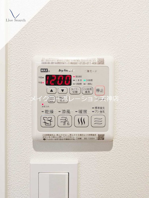シャーメゾン別府ステラ その他6