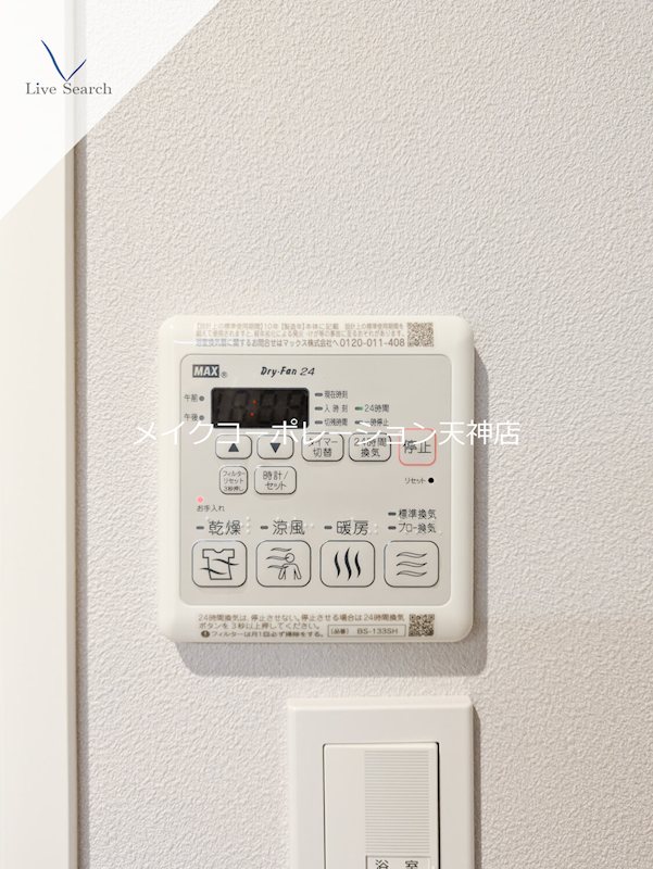 シャーメゾン別府ステラ その他6