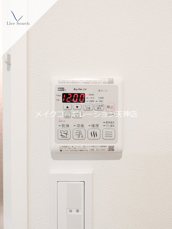 シャーメゾン別府ステラ その他6