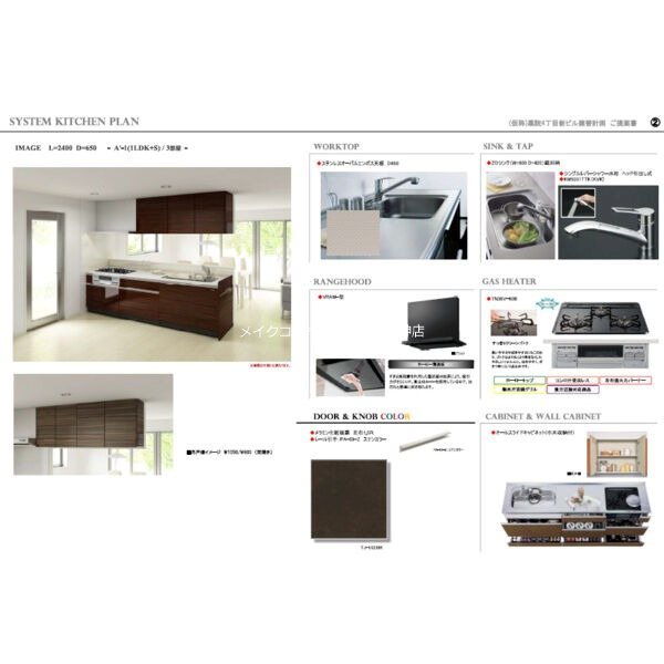 YAKUIN SQUARE キッチン