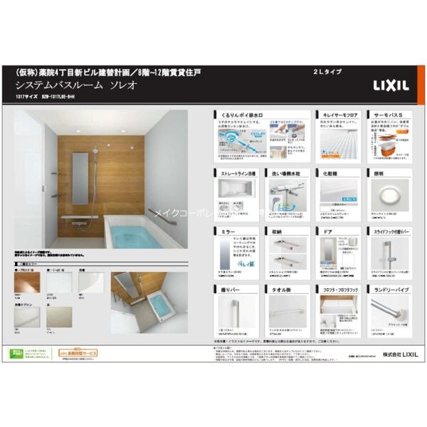 YAKUIN SQUARE 風呂画像