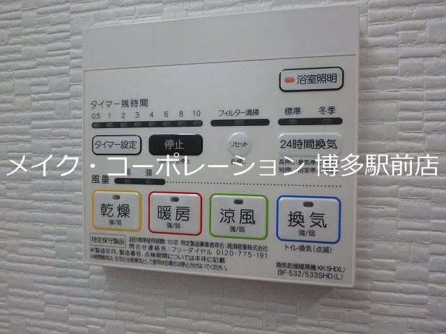 他設備 ピュアコットン矢部与 その他5