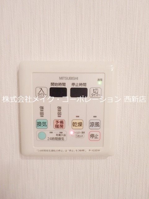 他設備 カトルセゾン有田 その他11
