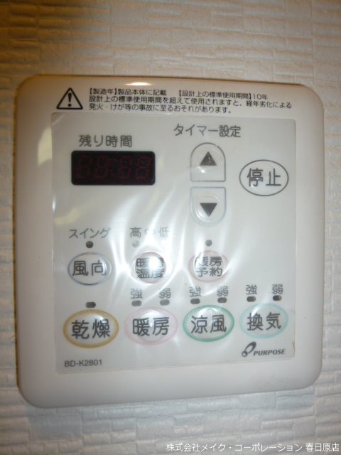 フェアリー五郎丸Ⅱ その他6