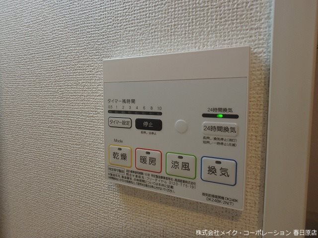 IDEA春日 その他6