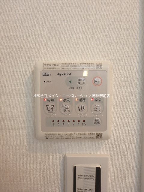 LIFE FIELD東那珂 その他10