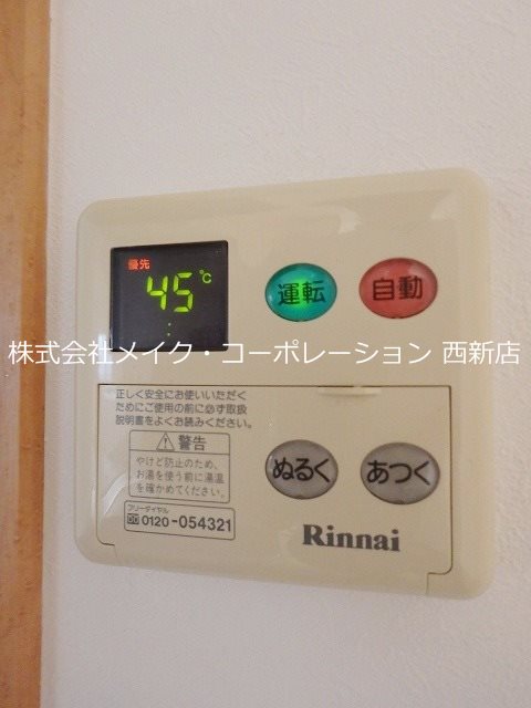 パインテール室見 その他5