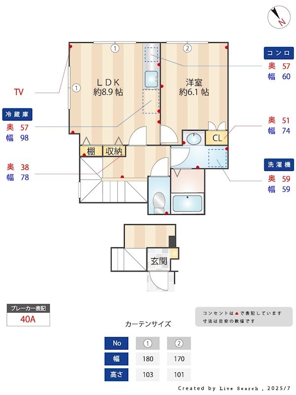 松田邸 間取り