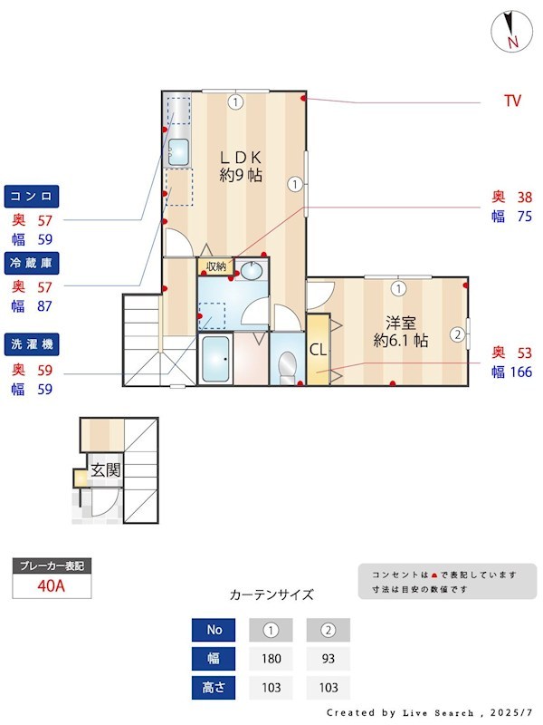松田邸 間取り