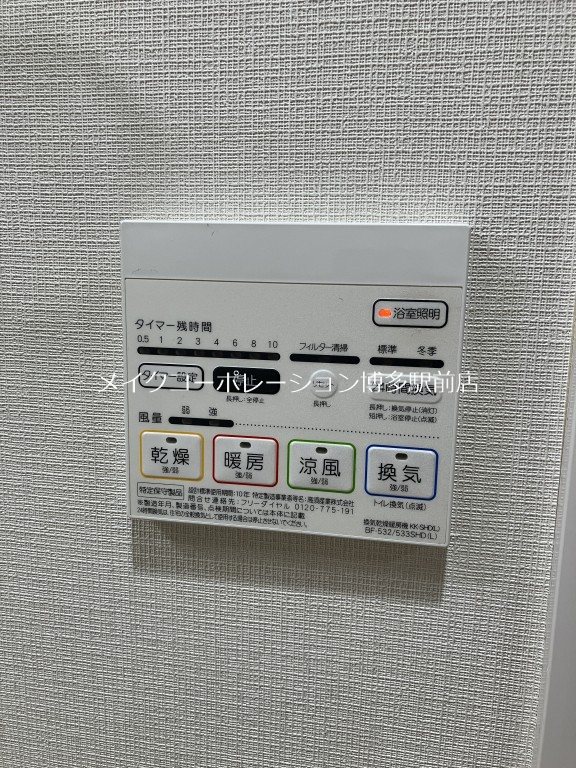 他設備 リシェ薬院 その他5