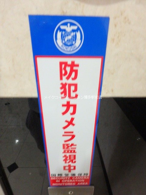 SUN・NESTPIA箱崎駅前 その他12