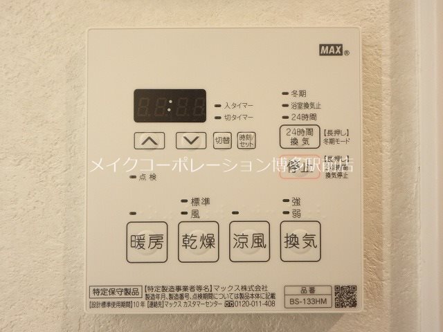 ネストピア東比恵駅前 その他10