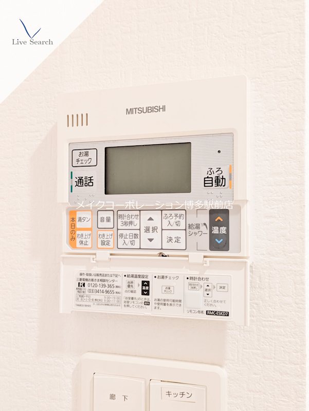 他設備 ウェルブライト博多ステーション その他8