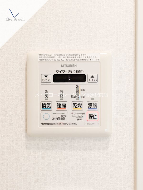 他設備 ウェルブライト博多ステーション その他10