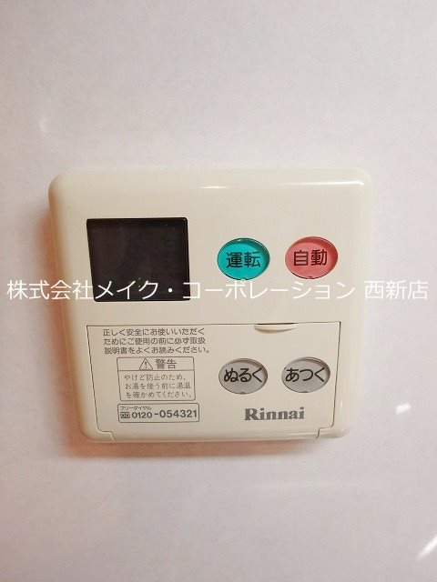 アンリシール その他8