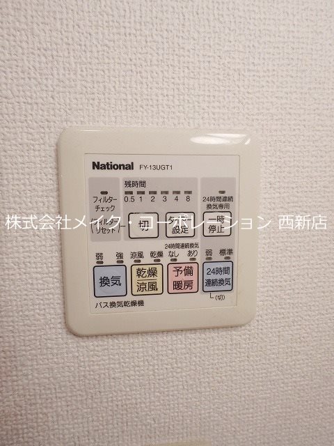 アンリシール その他13
