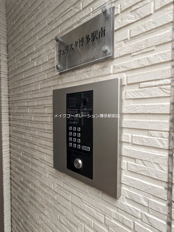 フェリスタ博多駅南 その他4