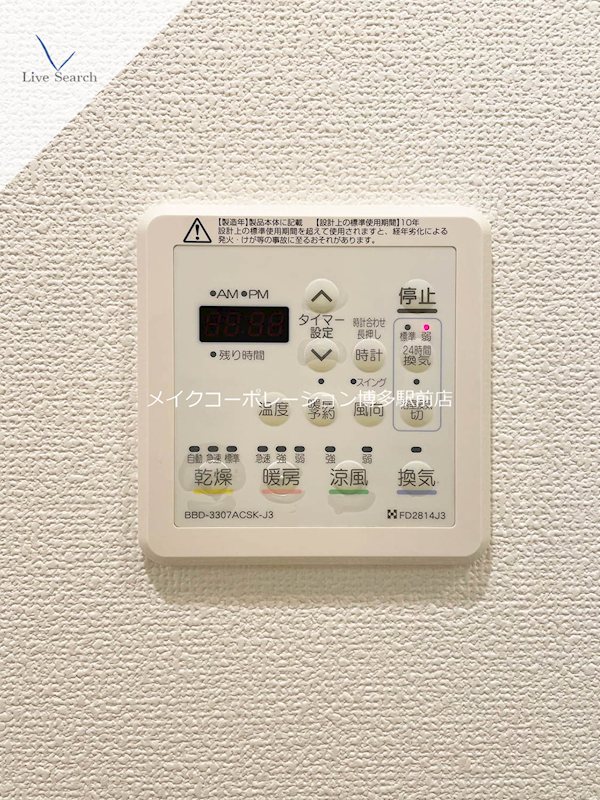 グランドメゾン高宮テラス その他17