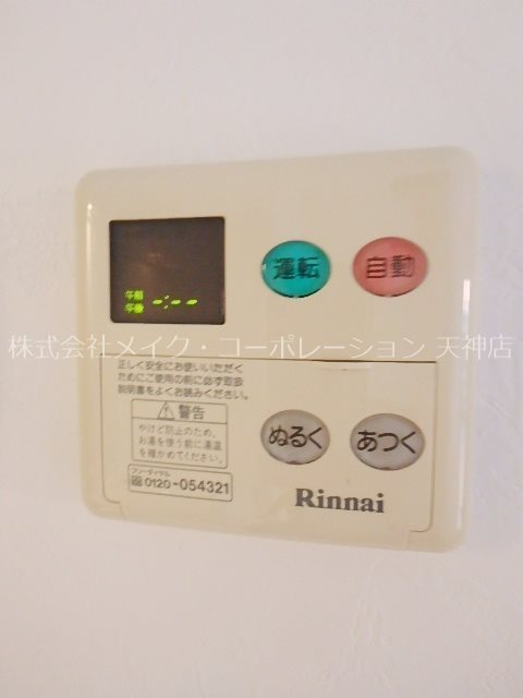 エストレーア薬院 その他14